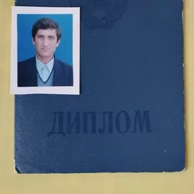 Диплом тапылды