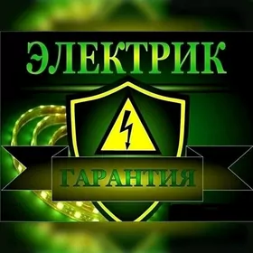 ЭЛЕКТРИК ELEKTRIK