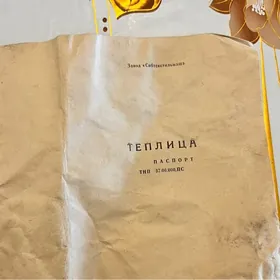 Теплица\Teplisa