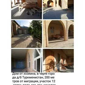 собственный дом Туркменабат