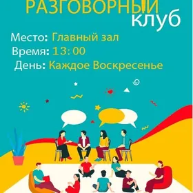 Rus dilinde gepleşik klublar