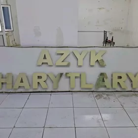 Офиша (Реклама)Azyk harytlary