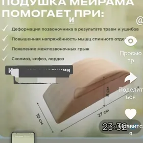 спортивный инветарь