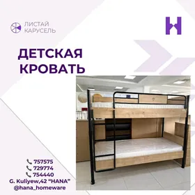 КРОВАТЬ