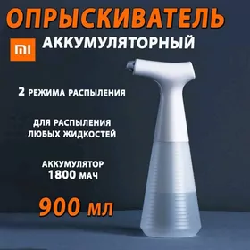 XIAOMI ПУЛЬВЕРИЗАТОР ЭЛЕКТРИЧ