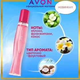 AVON SUMMER WHITE HAWAII