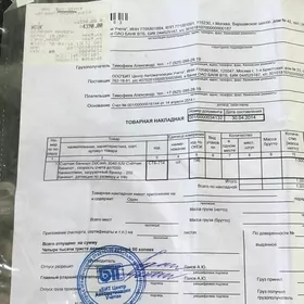 Счетчик