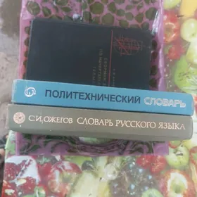 книги.