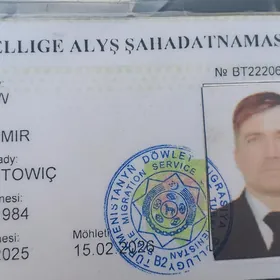 тапылан.