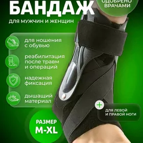 Aýak bandaź
