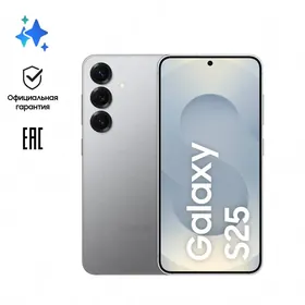 S25 GarasarynaTolegsiz