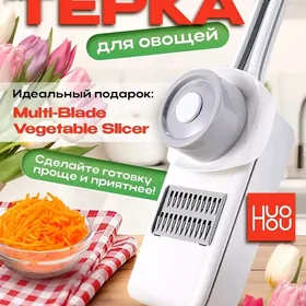 ТЕРКА XIAOMI HUO HOU ОВОЩНАЯ