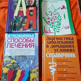 ПРОДАЮ КНИГИ