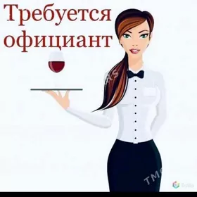 официанты