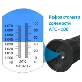 Рефрактометр/Refraktometr