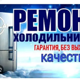 Haladilnik Remont Ussa ️️