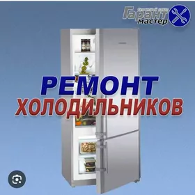 Haladilnik Remont Ussa ️