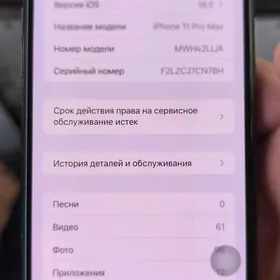 Iphone 11 pro MaX 256Gb