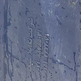 Suw boçka