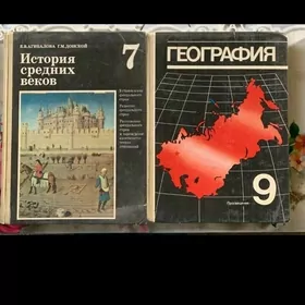Учебники