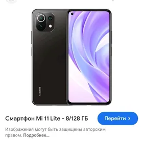 mi 11 lite