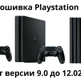 ПРОШИВКАPS49.0-12.02