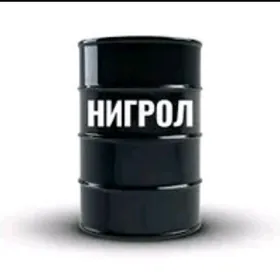 ✅НИГРОЛ✅