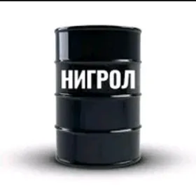 🛢️🚜🚛NIGROL ORSYNKI