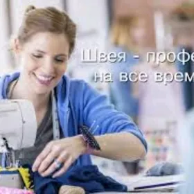 Ищу Швею
