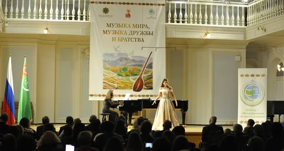 В Москве прошёл туркмено-российский концерт «Музыка мира, музыка дружбы и братства»