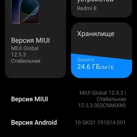 Redmi 8 4/64