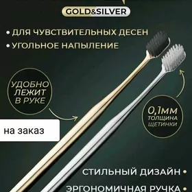 зубная щётка