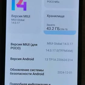 Poco M5c 8/256Gb