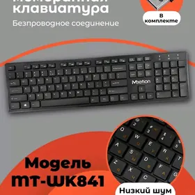 Klawiatura Клавиатура