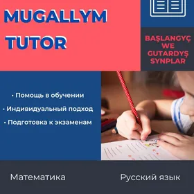 Mugallym/Репетитор
