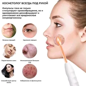 Дарсонваль yuzaparat darsonwal