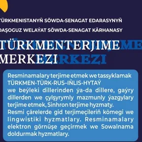 TÜRKMENTERJIME MERKEZI