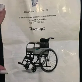 инвалидное кресло