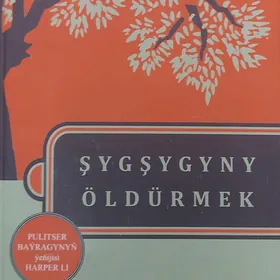 Şygşyny öldurmek(Убить пересм)