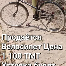 Велосипед