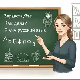 rus dili repetitor
