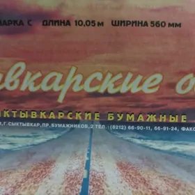обои
