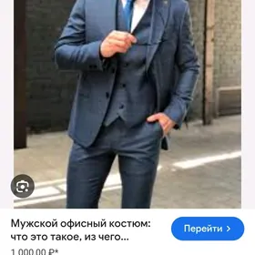Костюм брюки