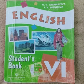 Книга Английский Яз Афанасьева