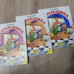 учебное пособие3 класс