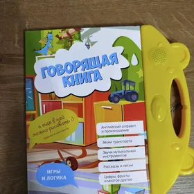 Книга говорящая НОВАЯ ( täze )