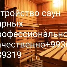 сауна sauna swarka сварка
