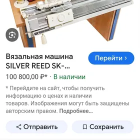вязальная машина
