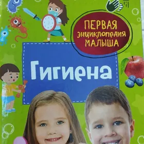 Новая книга