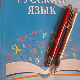 Рус дили